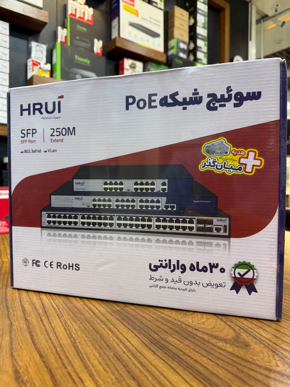 سوییچ شبکه HRUI 24 PORT POE